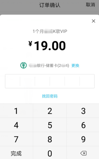 全民k歌vip可以送vip给别人吗 全民K歌怎么赠送vip会员