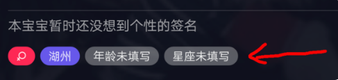 抖音怎么取消年龄 抖音怎样不显示年龄