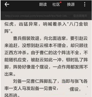 追书神器怎么不能换源了 追书神器怎么换源