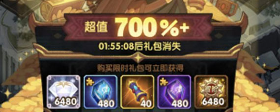 剑与远征700%礼包值得买吗 剑与远征700%礼包分析
