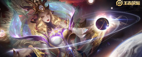 王者荣耀武则天宇宙女王皮肤怎么获得 武则天宇宙皮肤获得方法
