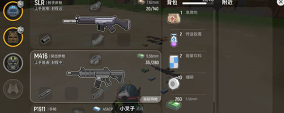 香肠派对彩虹岛哪个野点最好 彩虹岛超肥野点介绍