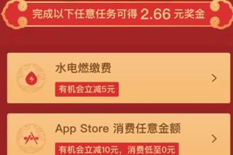 2018支付宝开宝箱拿奖金最多领几个 支付宝开宝箱拿奖金有上限吗