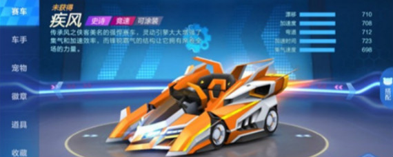 跑跑卡丁车手游疾风怎么加点 跑跑卡丁车手游疾风加点攻略