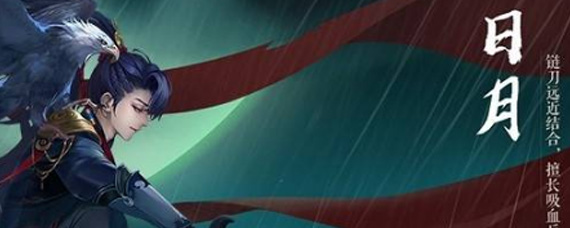 新笑傲江湖手游日月寂灭和通明哪个强 寂灭和通明特点解析