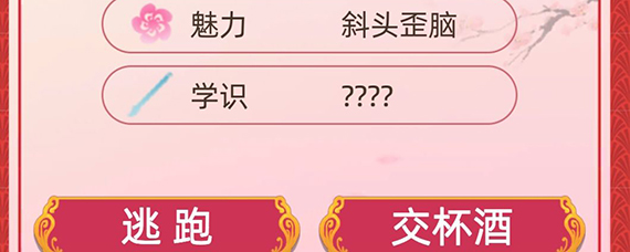 古代人生如何娶上好老婆 古代人生娶妻攻略