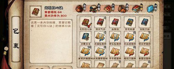 烟雨江湖元引归心让谁学比较好 烟雨江湖元引归心诀适合谁用