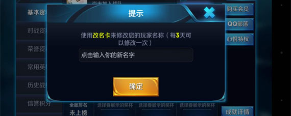 王者荣耀超长名字怎么设置 王者荣耀超长名字代码复制