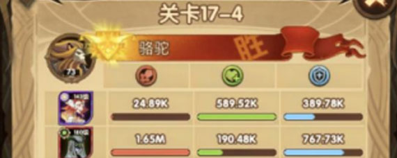 剑与远征17-4怎么过 17-4过关技巧分享