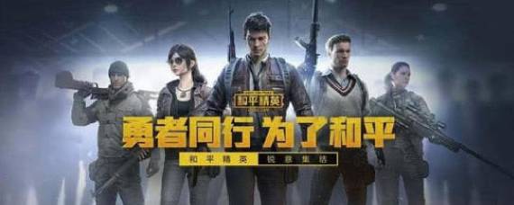 和平精英安全隔离期还能玩游戏吗 安全隔离期有几天