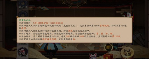 阴阳师鬼童丸之乱攻略 阴阳师鬼童丸之乱怎么过
