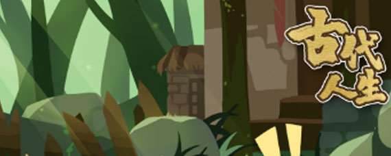 古代人生突发事件有哪些 突发事件详细说明