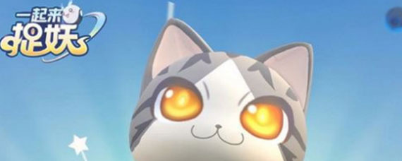 一起来捉妖元宵活动是什么 元宵活动玩法奖励一览