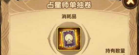 剑与远征占星师怎么选 占星师选择推荐