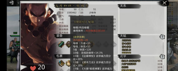 我的侠客纯阳体怎么练成 纯阳体练成指南