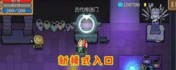 元气骑士无尽模式怎么开启 元气骑士无尽模式怎么进