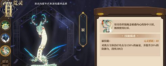 山海镜花荒灵有哪些 山海镜花荒灵全解析