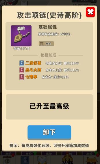 我功夫特牛最强高阶饰品是哪个 最强戒指与项链介绍