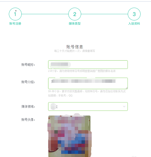 趣头条自媒体怎么注册 趣头条自媒体入驻方法