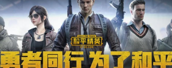 和平精英鹰眼特训怎么玩 鹰眼特训玩法攻略