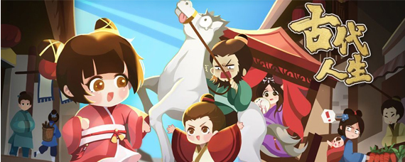 古代人生隐藏职业是什么 古代人生隐藏职业怎么触发开启