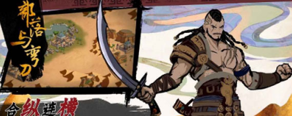 部落与弯刀城市都有什么特产 各城市特产详细分享