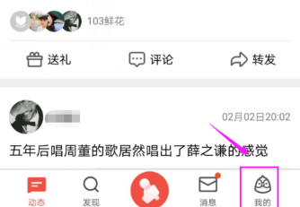 全民K歌绿钻怎么开通 全民K歌开通绿钻详细步骤