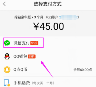 全民K歌绿钻怎么开通 全民K歌开通绿钻详细步骤