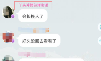 派派怎么解除禁言 派派怎么禁言