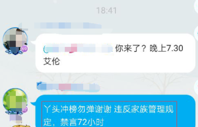 派派怎么解除禁言 派派怎么禁言