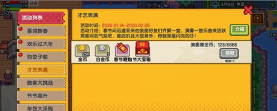 伊洛纳才艺表演任务怎么完成 伊洛纳才艺表演任务攻略