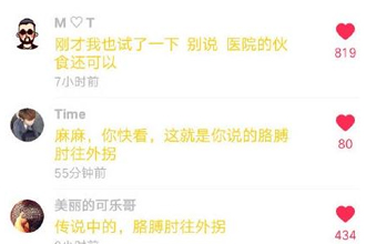 抖音怎么复制评论 抖音复制别人评论的方法