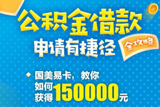 国美易卡怎么样 国美易卡借钱靠谱吗