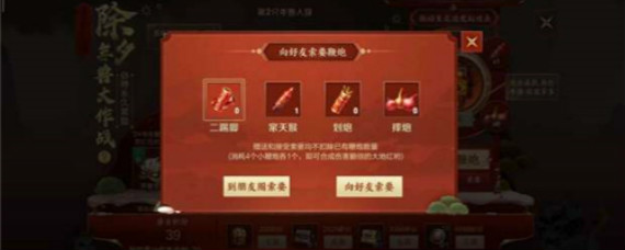 王者荣耀大地红鞭炮怎么合成 王者荣耀大地红鞭炮获取方法