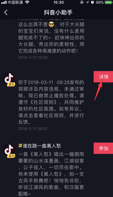 抖音视频为什么不见了 抖音视频不见了怎么办