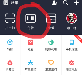 支付宝扫码付款怎么取消 支付宝二维码扫码付款怎么关闭