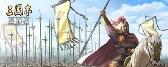 三国志战略版大戟士和白毦兵哪个厉害 大戟士和白毦兵对比分析