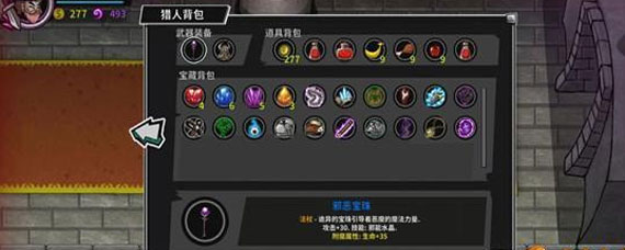 失落城堡手游道具选什么 失落城堡手游道具怎么选