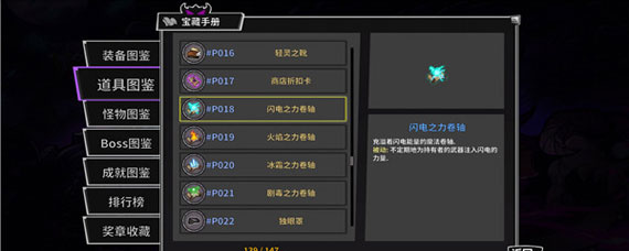 失落城堡卷轴效果 失落城堡卷轴怎么用