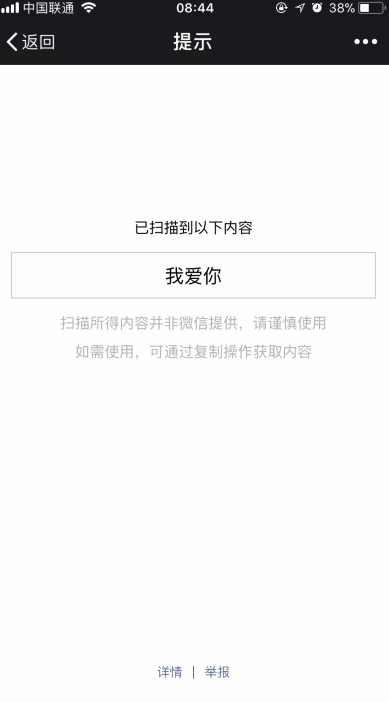 抖音二维码我爱你怎么弄的 抖音二维码自己定文字告白教程