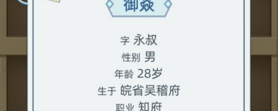 古代人生一品大学士开局怎么玩 开局路线及玩法分享