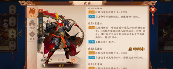 少年三国志2新版本金将甘宁厉害吗 金将甘宁详细评价