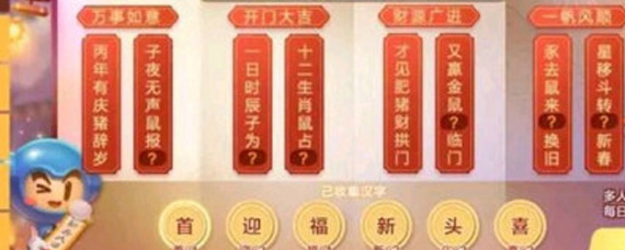 跑跑卡丁车手游春联活动填春联怎么玩 春联活动填春联攻略分享