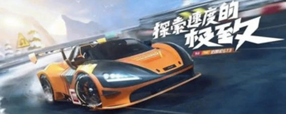 跑跑卡丁车手游迈凯伦GT3获取方法 跑跑卡丁车手游迈凯伦GT3怎么得