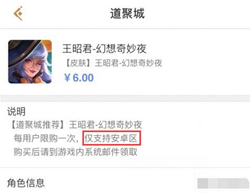 王者荣耀6元皮肤在哪里买 王者荣耀6元皮肤怎么买
