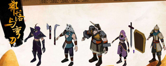 部落与弯刀前期橙装有哪些 前期橙装获得方法分享