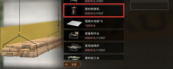 明日之后纳米塑材3获取方法 明日之后纳米塑材3获取攻略