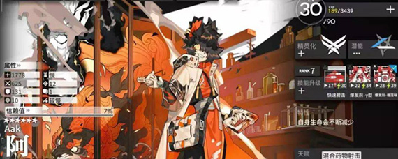 明日方舟新干员阿厉害吗 阿技能天赋潜能定位及对比分析解析