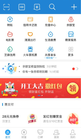 支付宝开运彩头红包怎么用 支付宝开运彩头红包有什么用