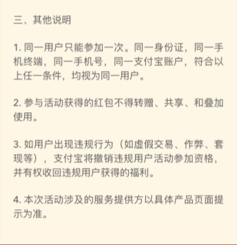 支付宝开运彩头红包最多可以领多少个 支付宝开运彩头红包有上限吗